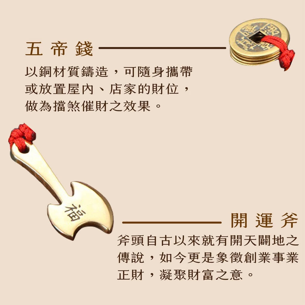 【鎮瀾宮】純銅福氣斧頭吊飾|轉運|鎮宅避邪(1入)