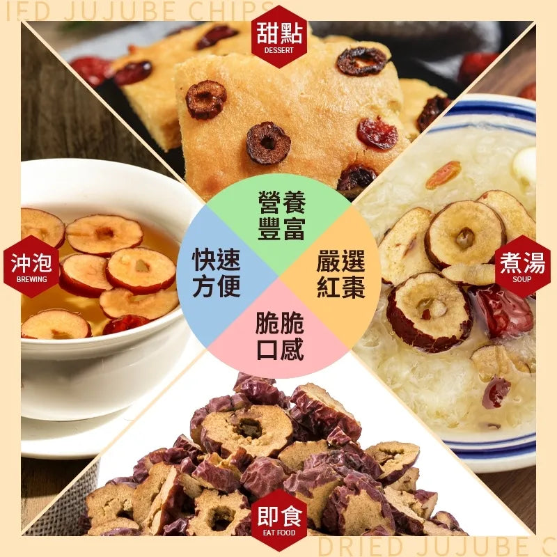 和春堂 小零食大學問 精選紅棗脆片 HCT Dried Jujube Chips