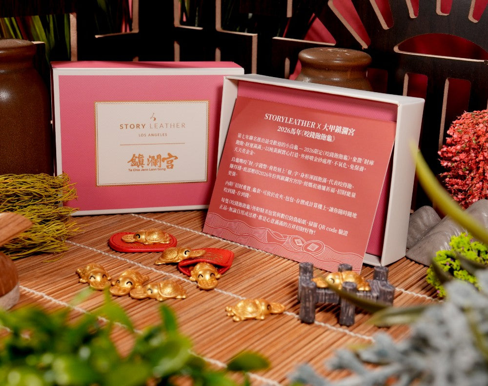 大甲鎮瀾宮 咬錢飽飽龜Style 60868(2026馬年請願)