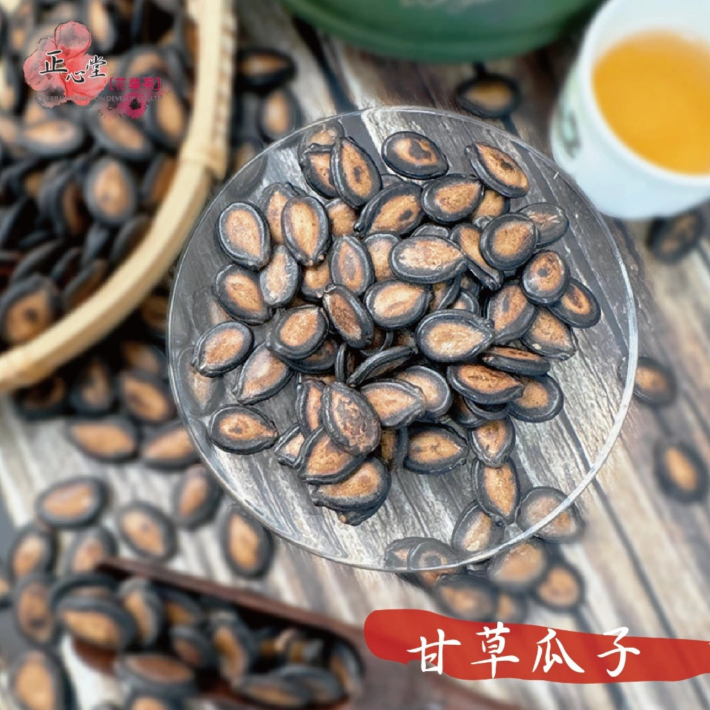 【正心堂】特大水煮瓜子 古早味瓜子 甘草/五香瓜子 紅棗/黑糖/焦糖/海鹽茴香/原味/奶香