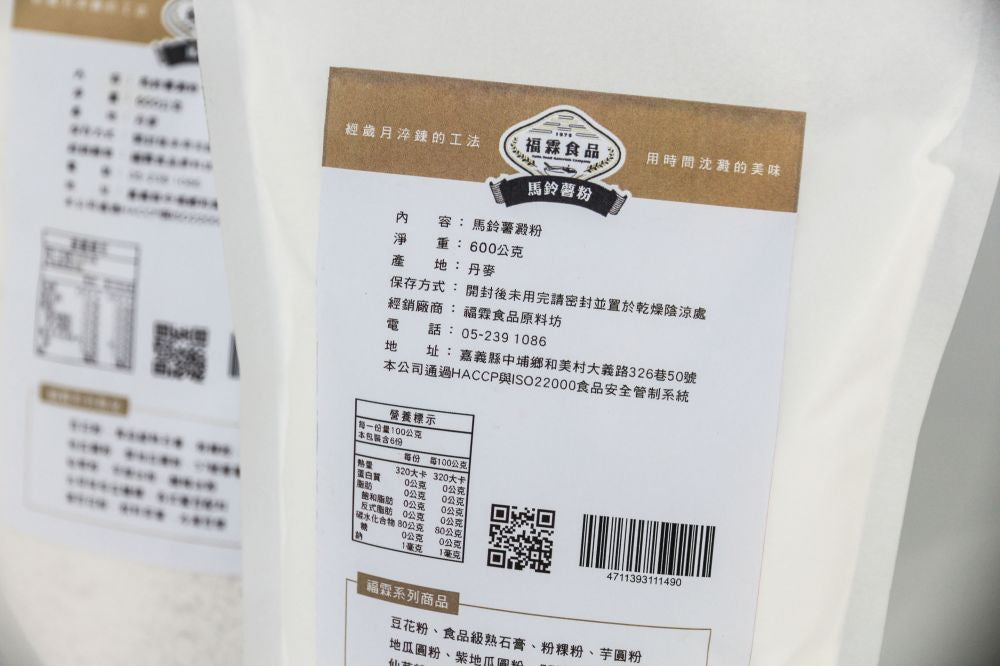 福霖食品 馬鈴薯澱粉.日本太白粉(600g)