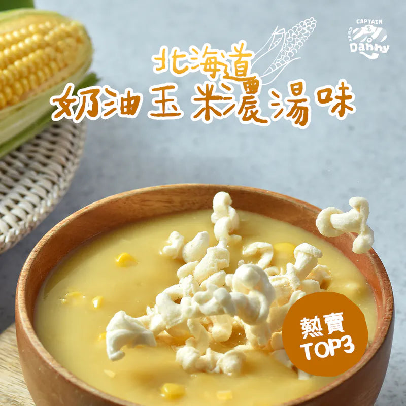丹尼船長 熱銷明星組