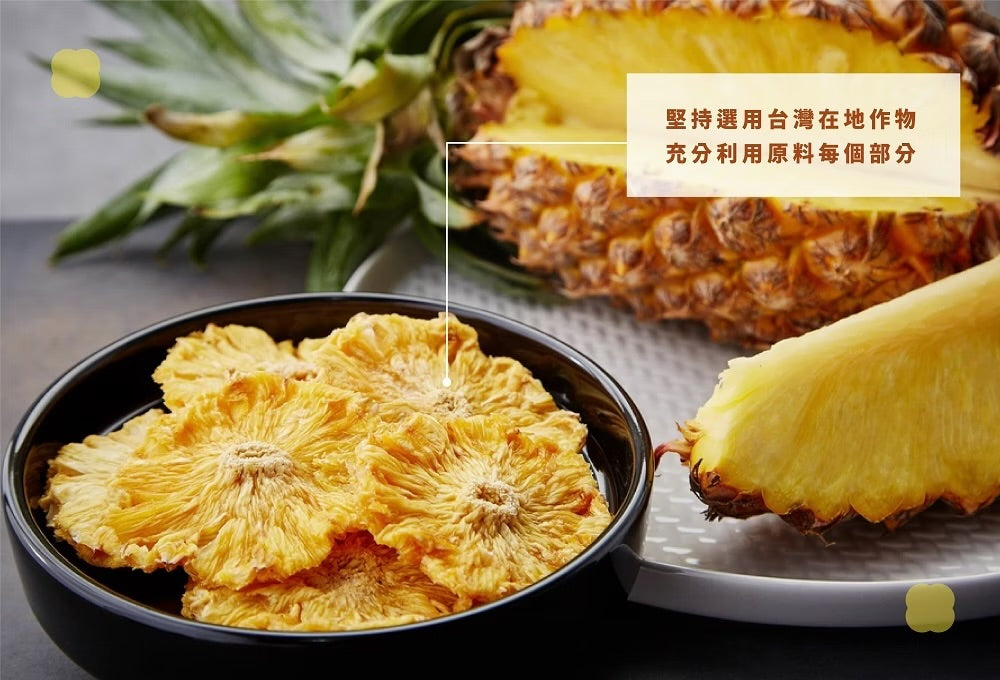 陽光菓菓 零添加|金鑽鳳梨乾
