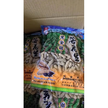 雲林9號花生 原味黑金剛花生(600g*包)