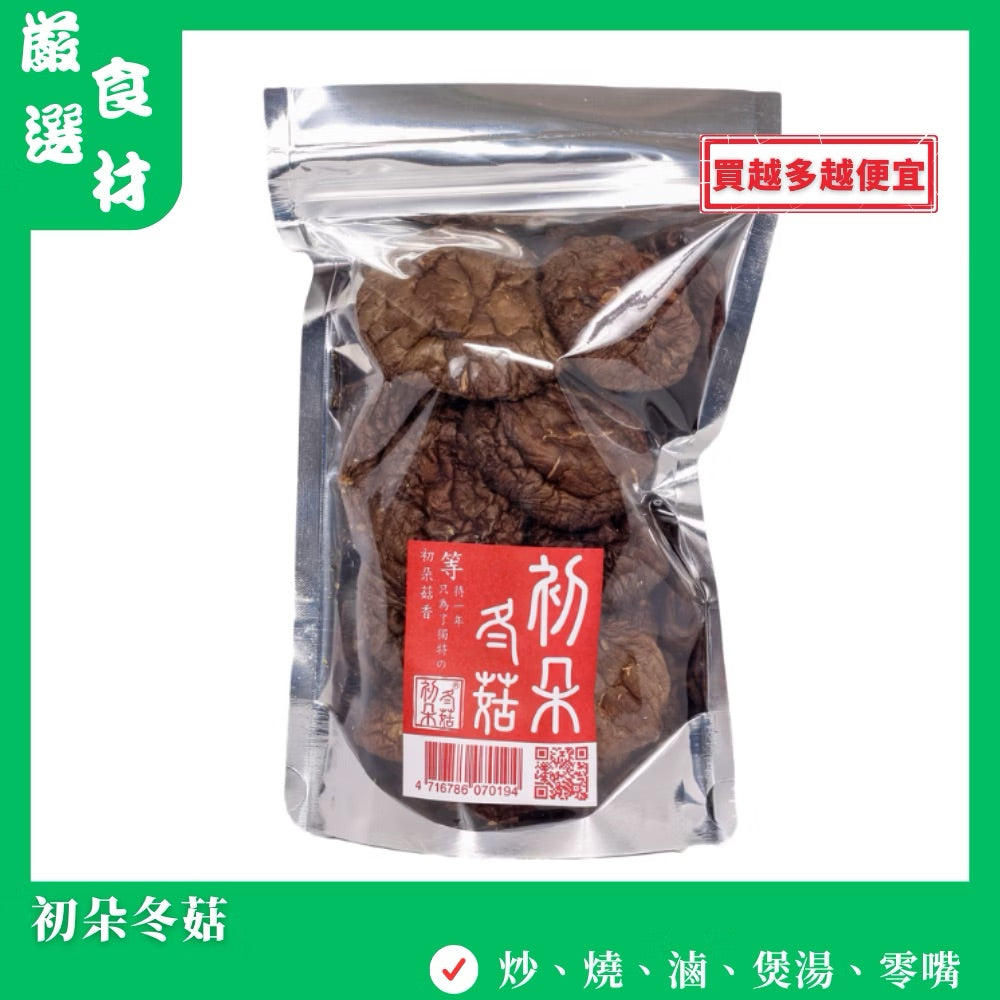 🆕黑豆桑 天然嚴選食材 ODS