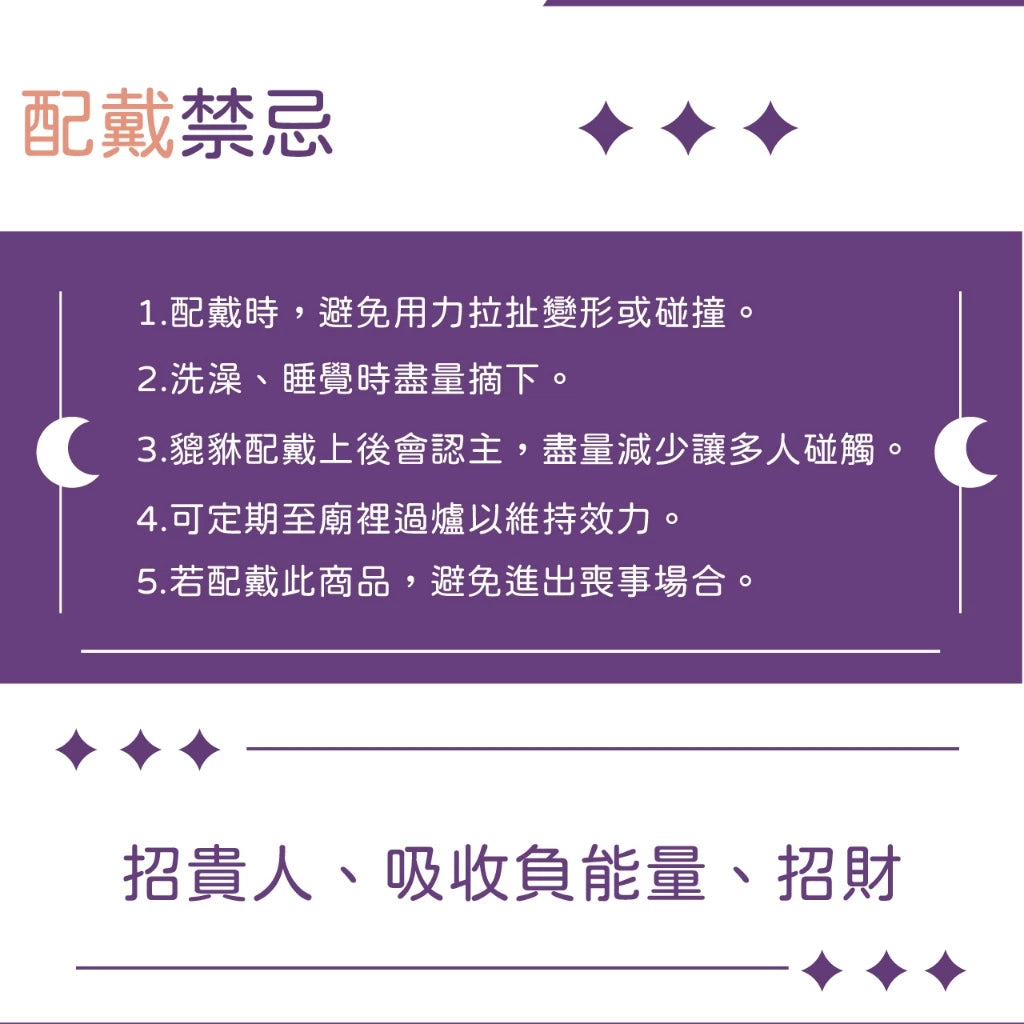 【聚寶閣】紫琉璃貔貅招貴人手珠|招財招貴人|開智慧避邪|開運轉運(1入)