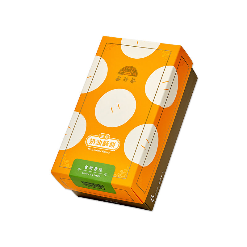 裕珍馨 迷你奶油酥餅 香檬 YJS Mini Butter Pastry Lemon (5入*盒)