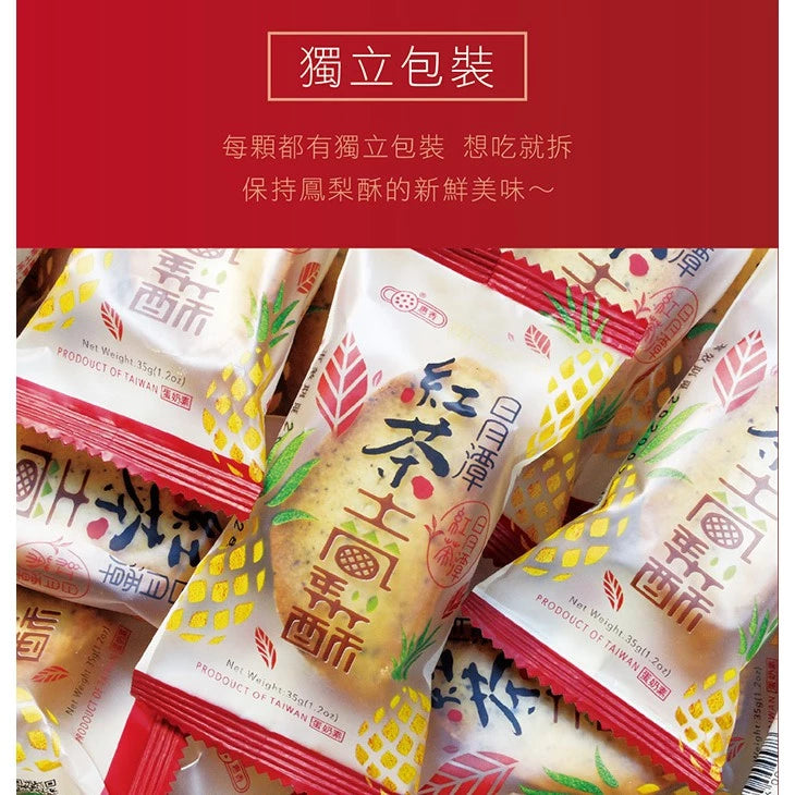 【惠香】臺灣造型日月潭紅茶土鳳梨酥禮盒(10入*盒)