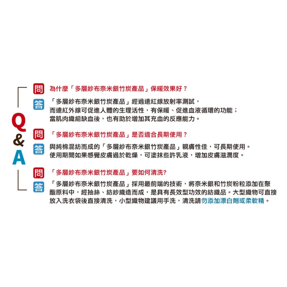 台灣興隆毛巾 3層紗銀竹炭舖巾