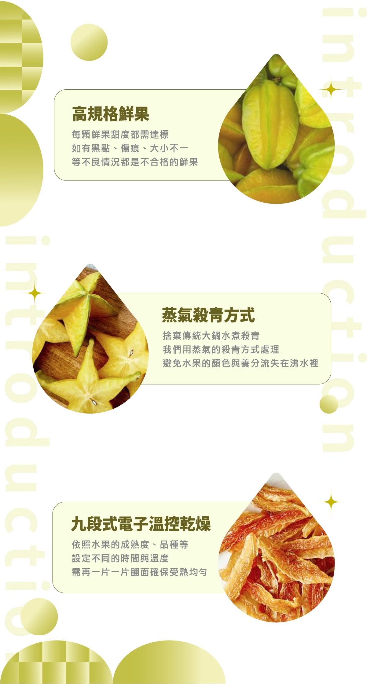 陽光菓菓 限量供應|楊桃乾