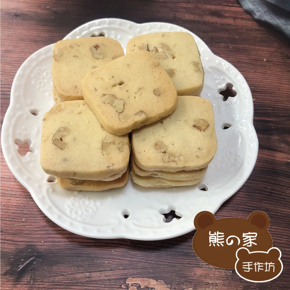 熊之家烘焙坊-原味核桃手工曲奇餅乾