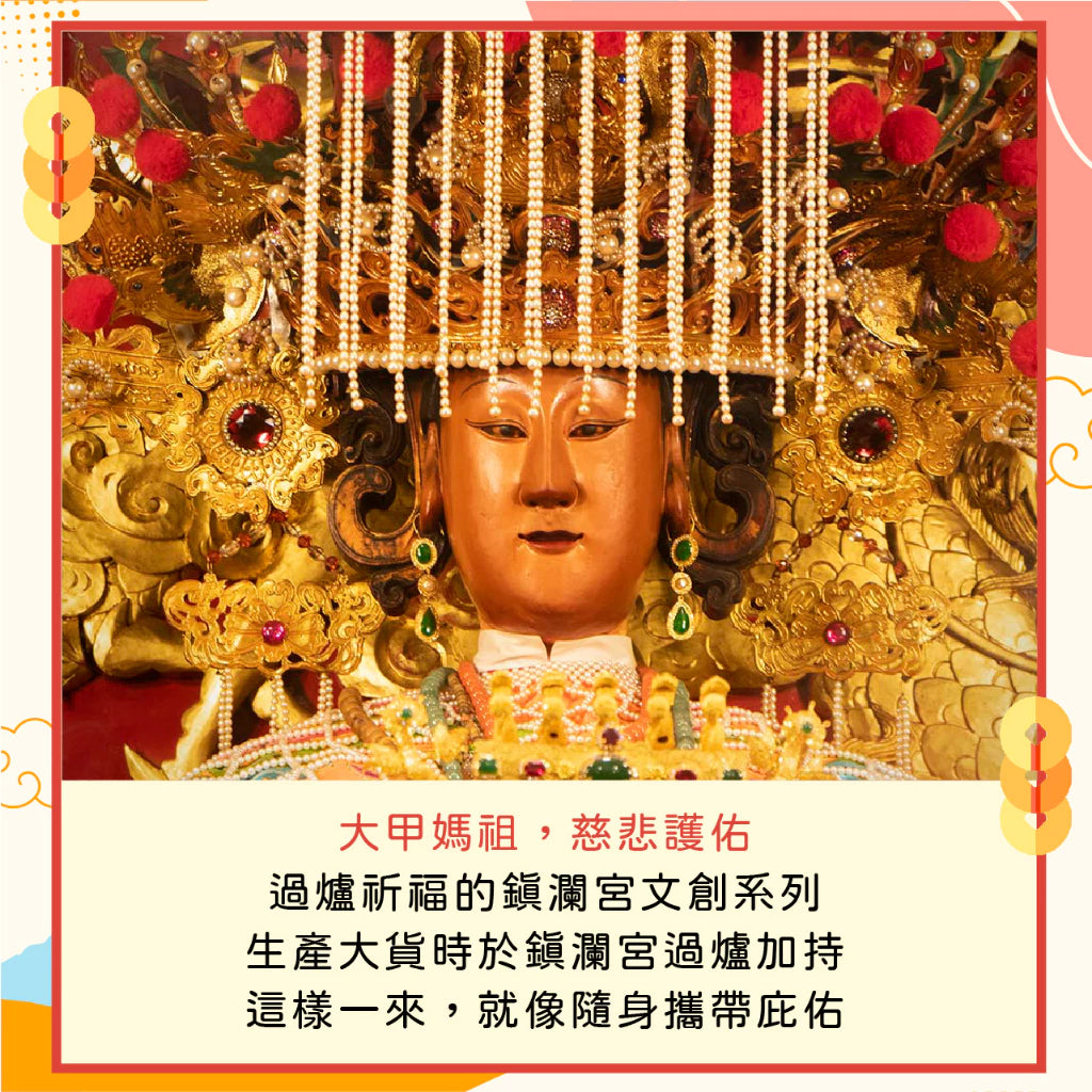 【鎮瀾宮】糖果包吊飾-文昌帝君(1入)