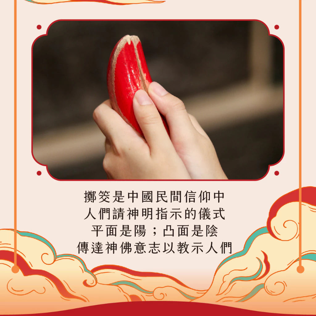 【鎮瀾宮】迷你聖筊鑰匙圈|大甲媽(1入)