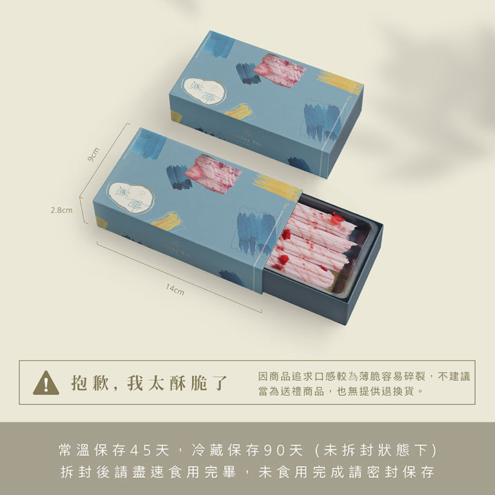 Johnny Yan |緋染莓蔥 STRAWBERRY SUGAR SCALLION|草莓覆盆子糖蔥(4入)