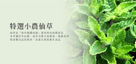 福霖食品 無糖仙草凍粉(200g)
