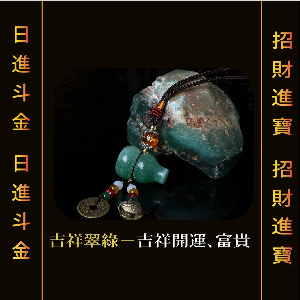 【聚寶閣】玉葫蘆招財納福吊飾(1入)