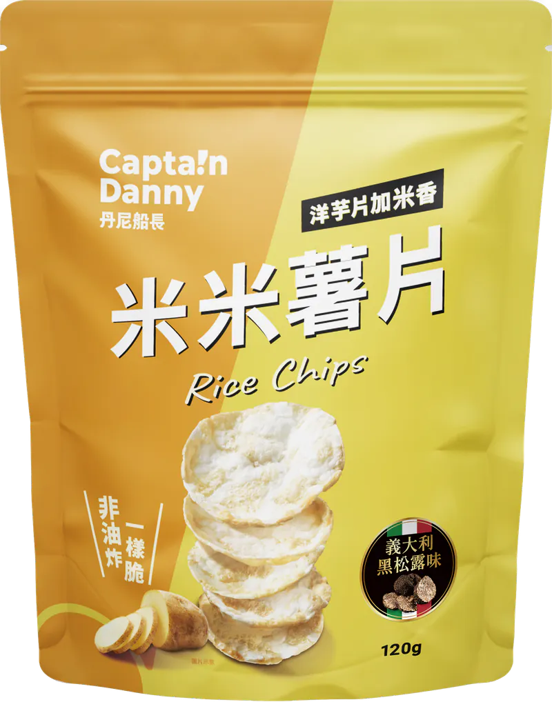 丹尼船長 非油炸米的洋芋片 義大利黑松露味(全素)(120g*包)
