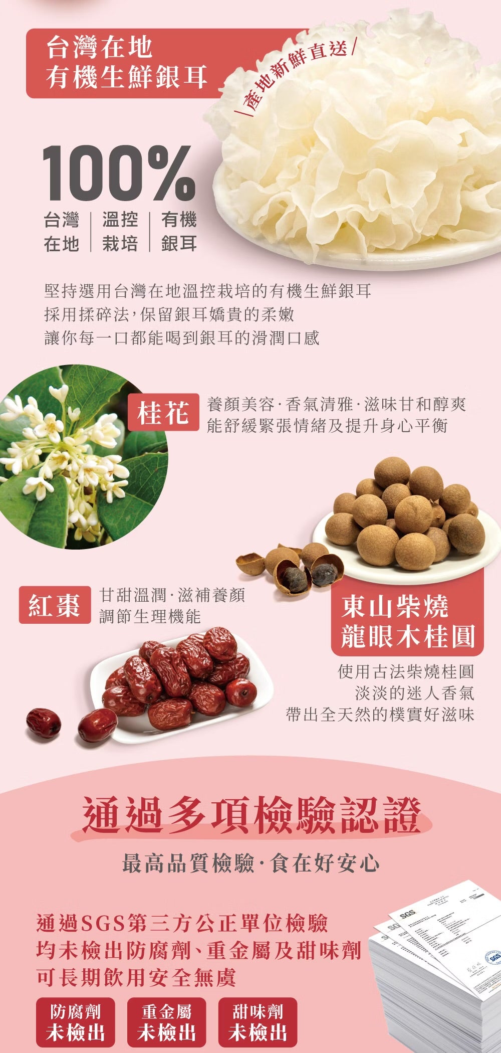 歐典生機 桂花桂圓銀耳露200g(8入禮盒*3盒/箱)