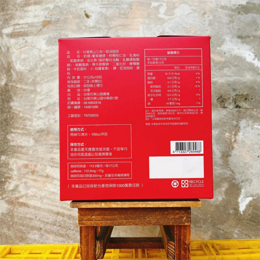 【斑花農田】台南東山三合一即溶咖啡(15入*盒)