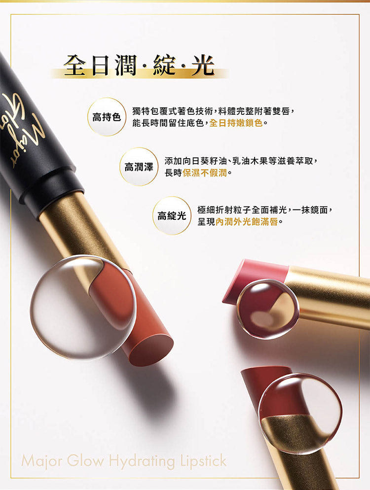 1028 極潤光奶霜唇膏 (六色任選)