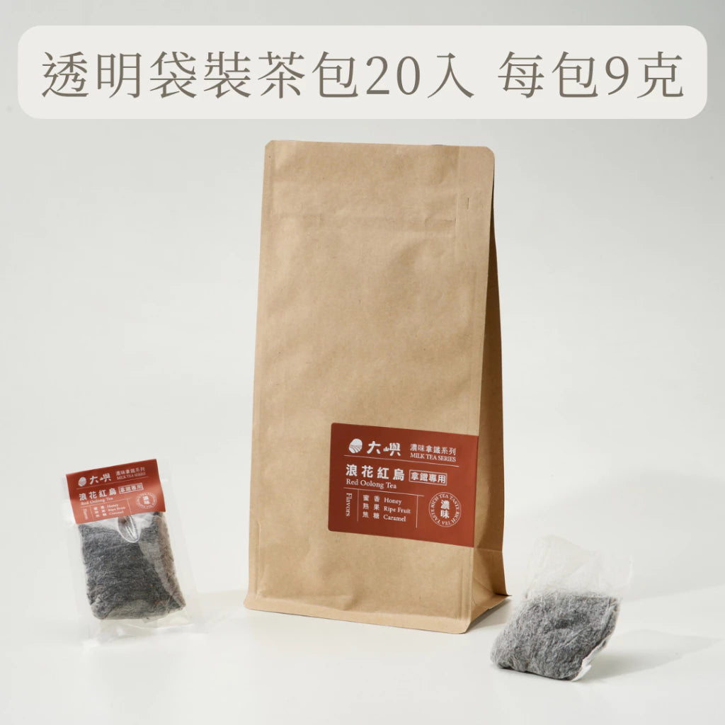 【大嶼-濃味拿鐵系列】浪花紅烏 (拿鐵專用) (便攜包 20入/袋)