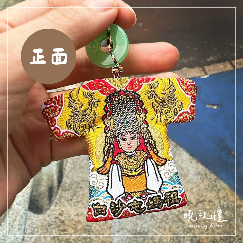 曉祝禮【台灣製 刺繡大神衣】現貨 山邊媽祖 小神衣 媽祖 山邊媽 結緣品 刺繡小神衣 白沙屯媽祖 粉紅超跑(1入)