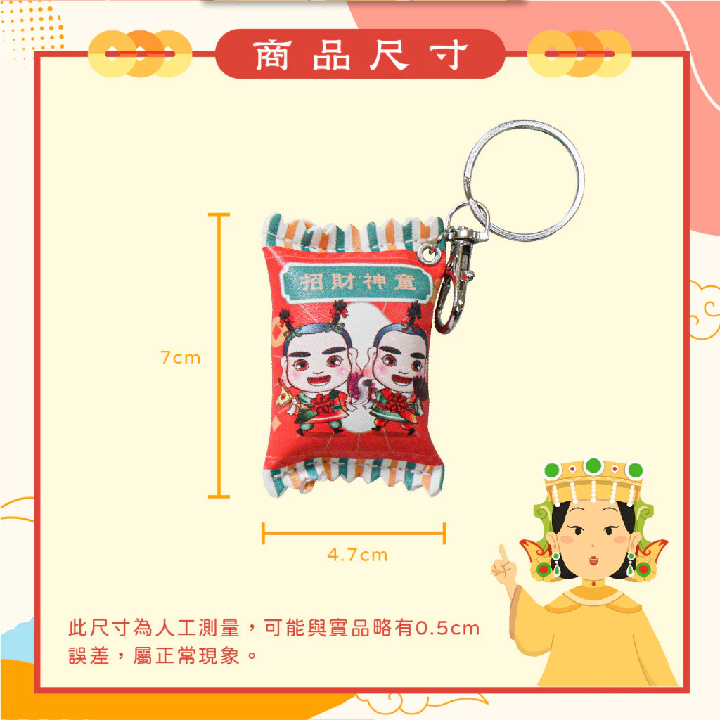 【鎮瀾宮】糖果包吊飾-招財神童(1入)