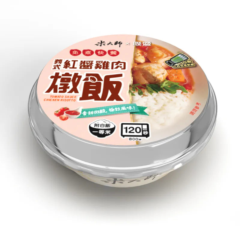 米大師 master mi 免煮快餐-義式紅醬雞肉燉飯(400g*入)