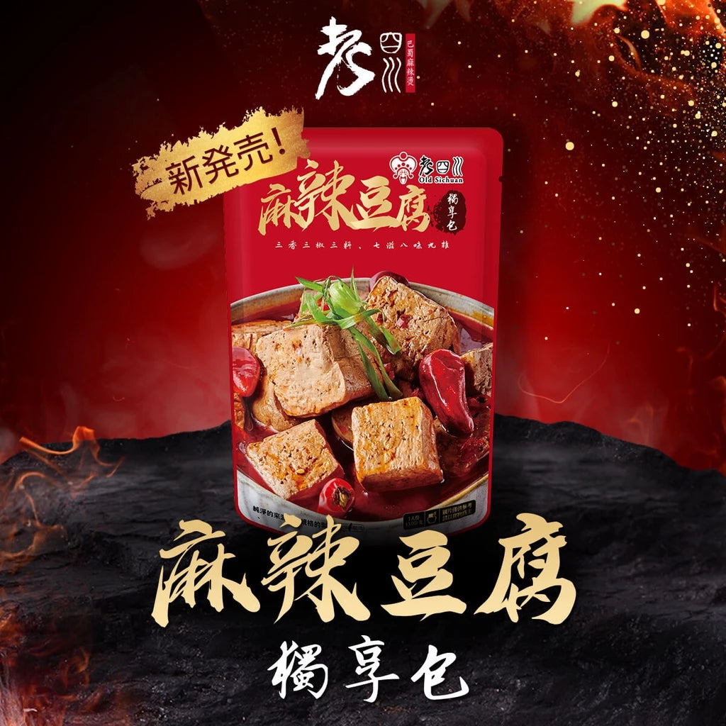 【老四川】麻辣豆腐獨享包(450g*包)