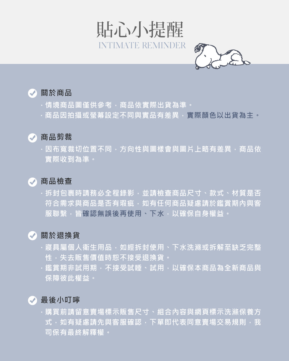 HOYACASAx史努比聯名系列-史努比太空漫步抗菌天絲涼被被60S (150x180cm)