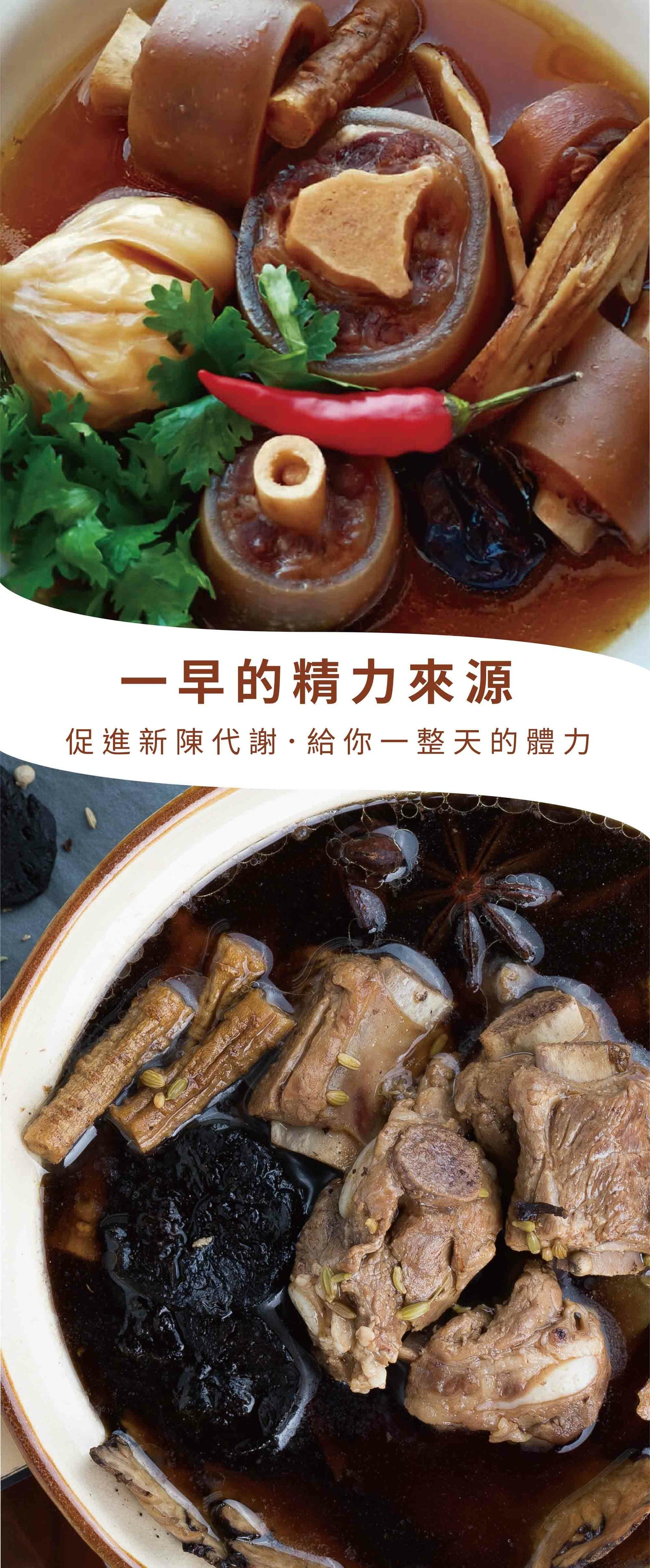 新譯漢方 九蒸九曬肉骨茶|藥膳養生料理包 See In Herb BAK KUT TEH (60g/100g)