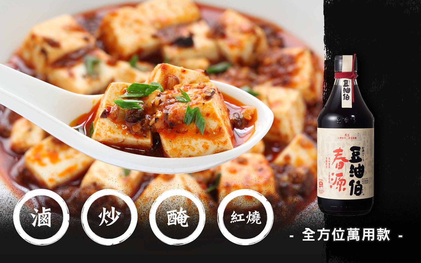 豆油伯|春源純釀黑豆醬油 DYB Chun Yuan Naturally Brewed Soy Sauce(500ml)