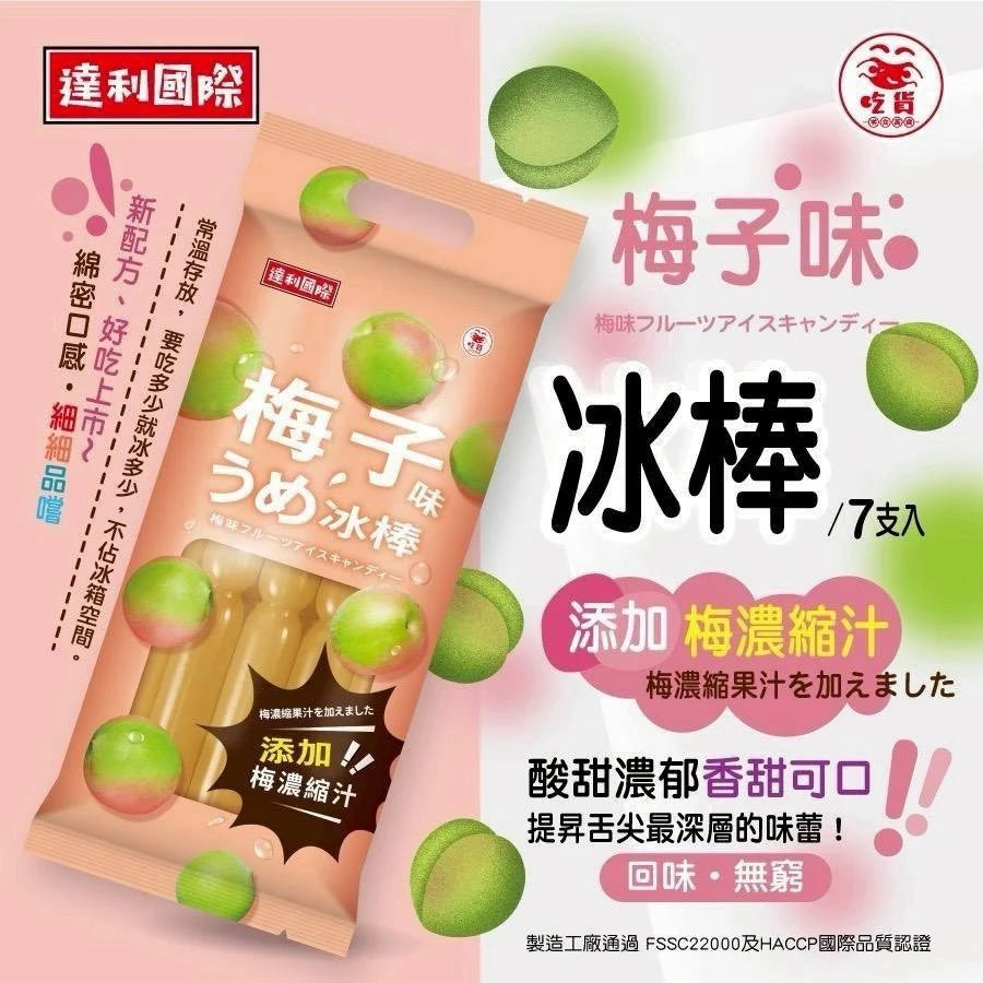 達利國際 水果口味 常溫 冰棒系列(85g*7支)