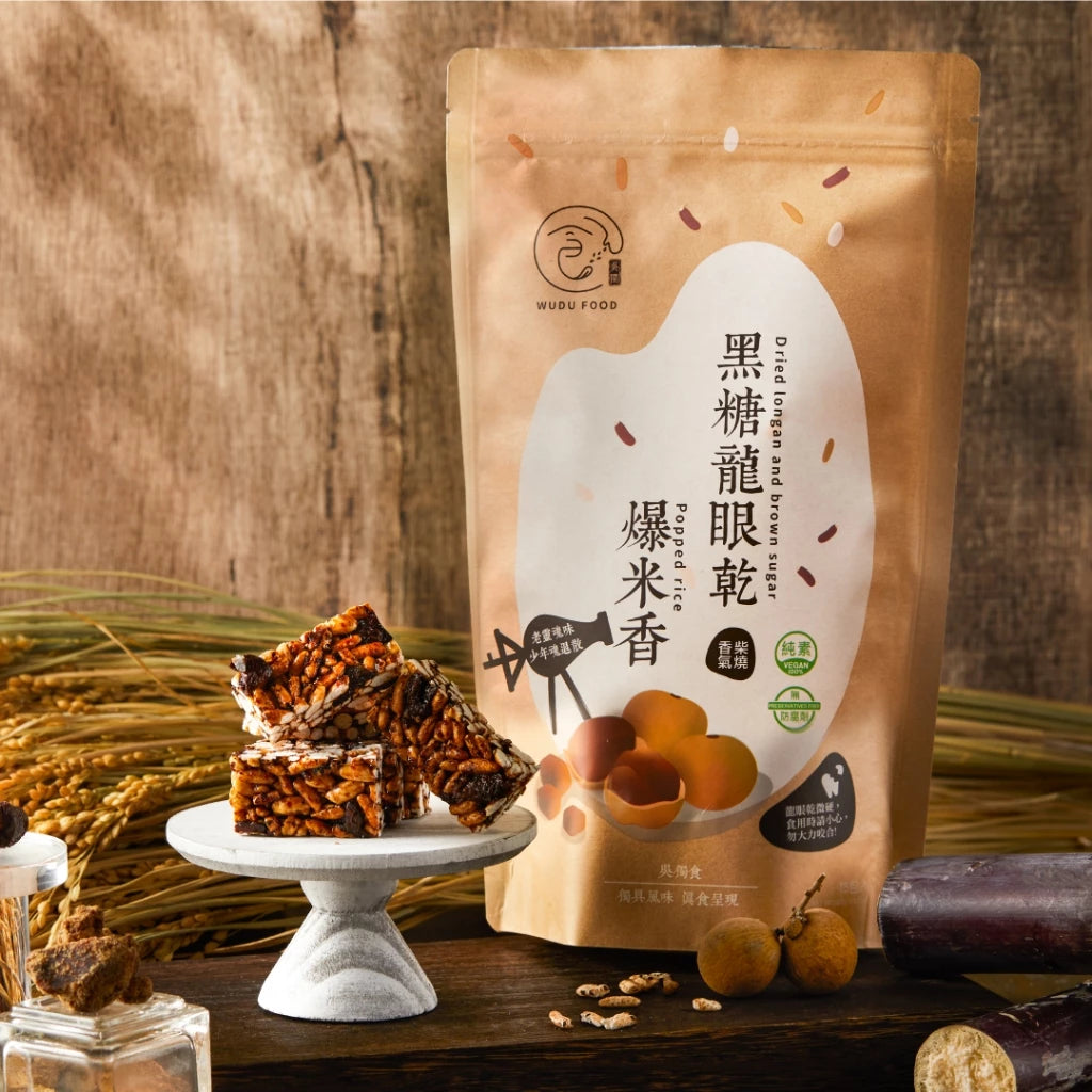 【吳獨食】黑糖龍眼乾爆米香-100克/15小塊/袋