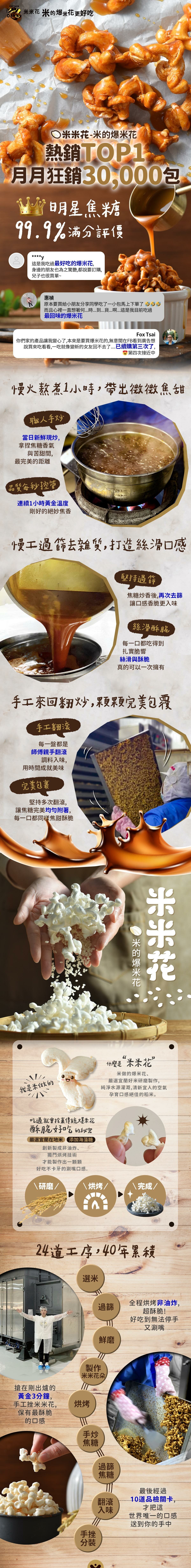 丹尼船長 熱銷明星組