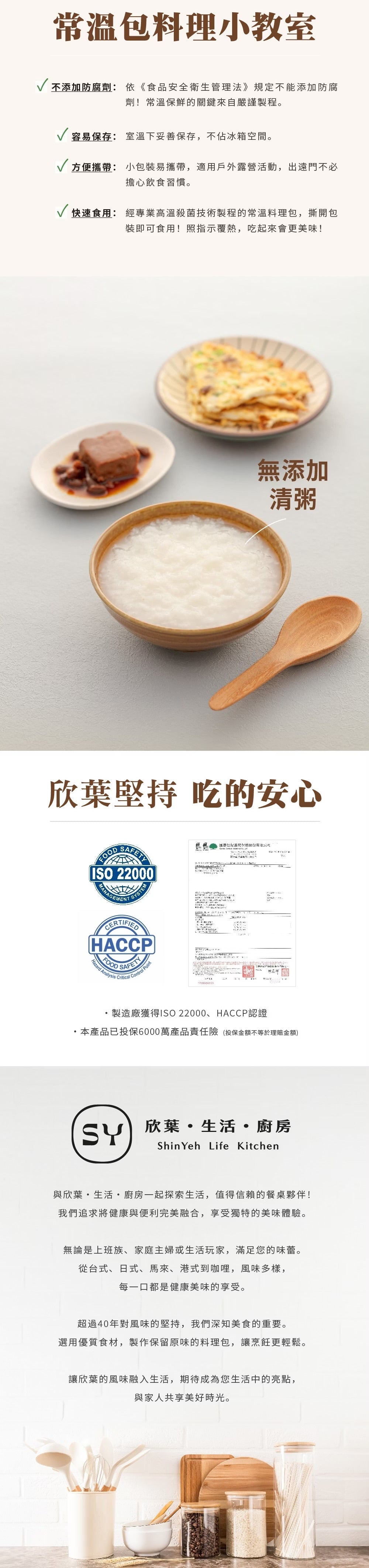 欣葉【常溫】【台味即食粥系列】無添加清粥(2包/盒)