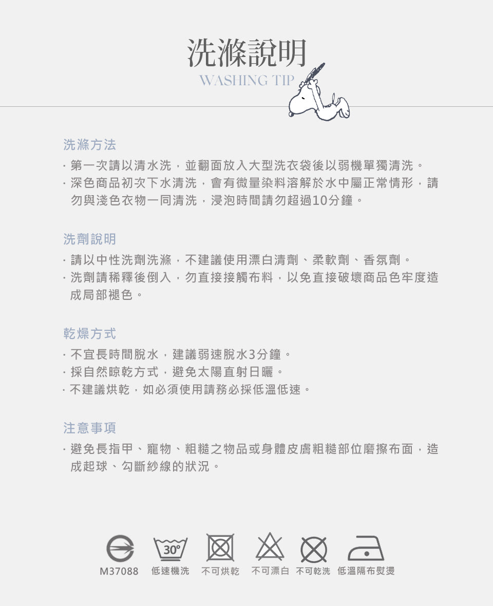 HOYACASAx史努比聯名系列-史努比太空漫步抗菌天絲涼被被60S (150x180cm)
