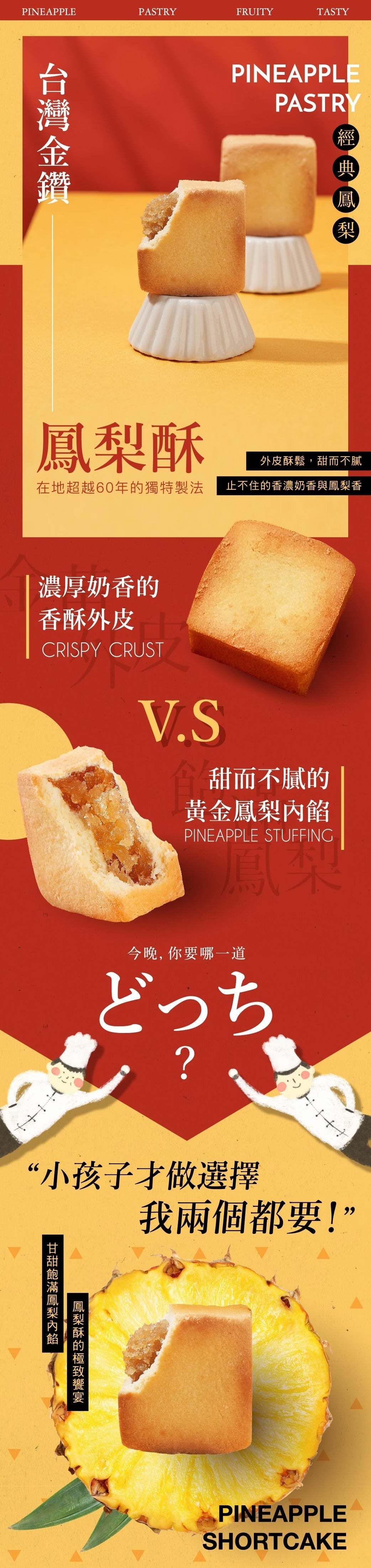大友食品 鳳梨酥(12入*盒)