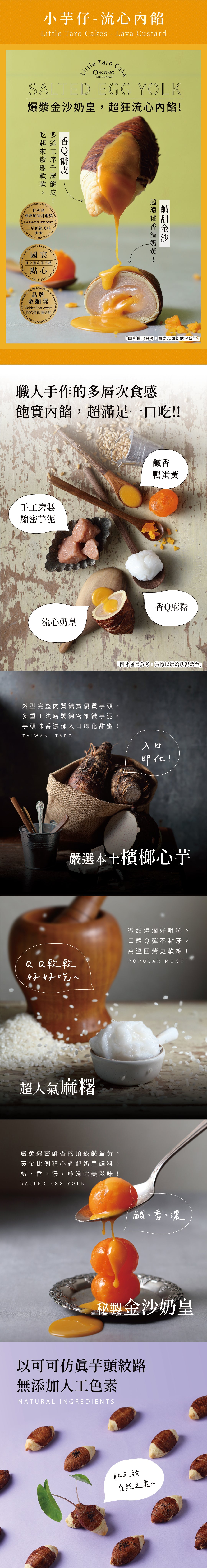 阿聰師 小芋仔-流心內餡(6入*盒)