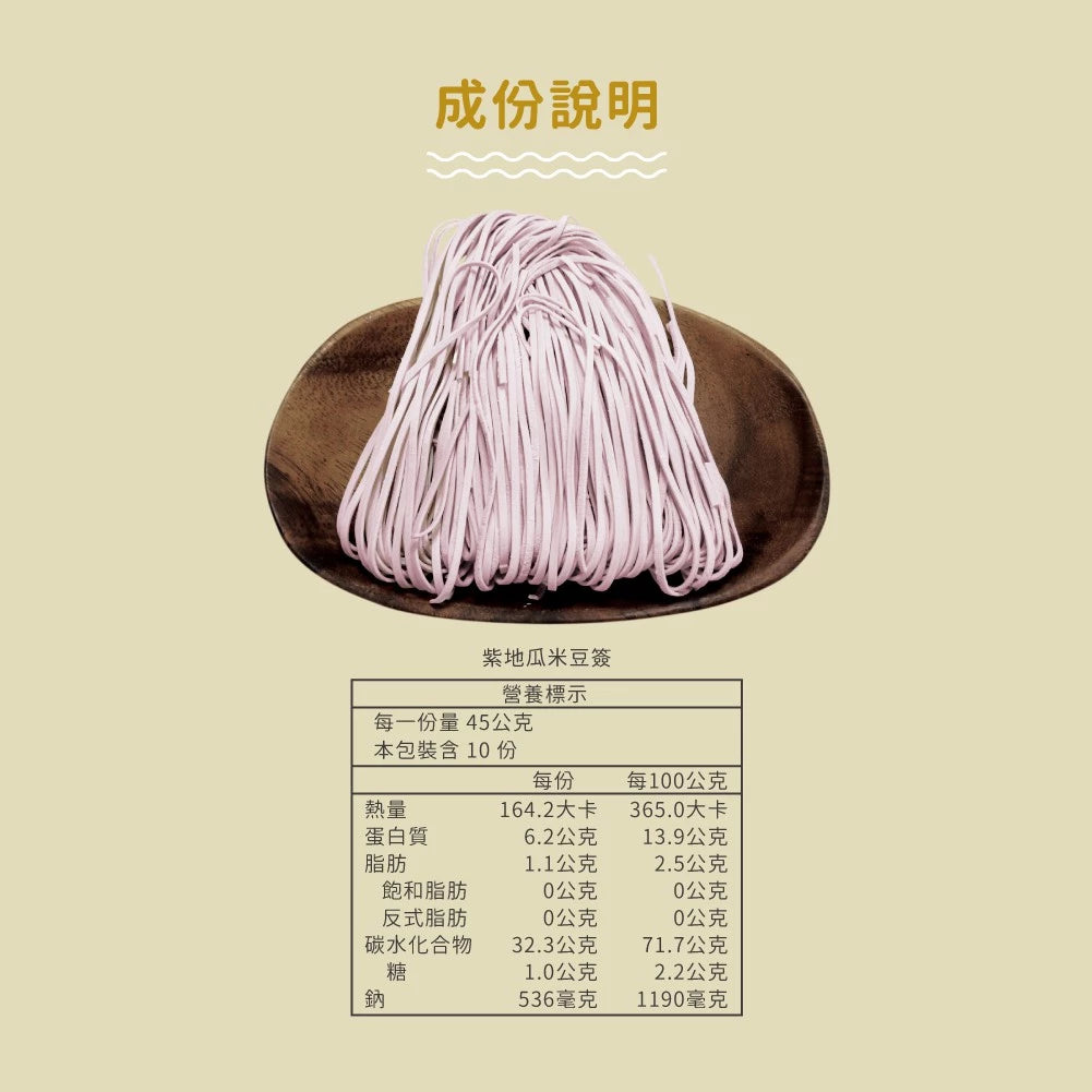 吳獨麵-日曬米豆簽-紫地瓜-450g(無醬)