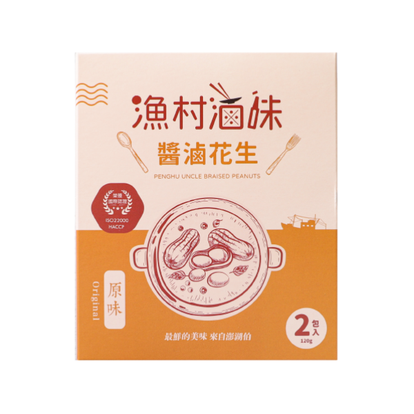 澎湖伯 醬滷花生 (原味)(60g*2入/盒)