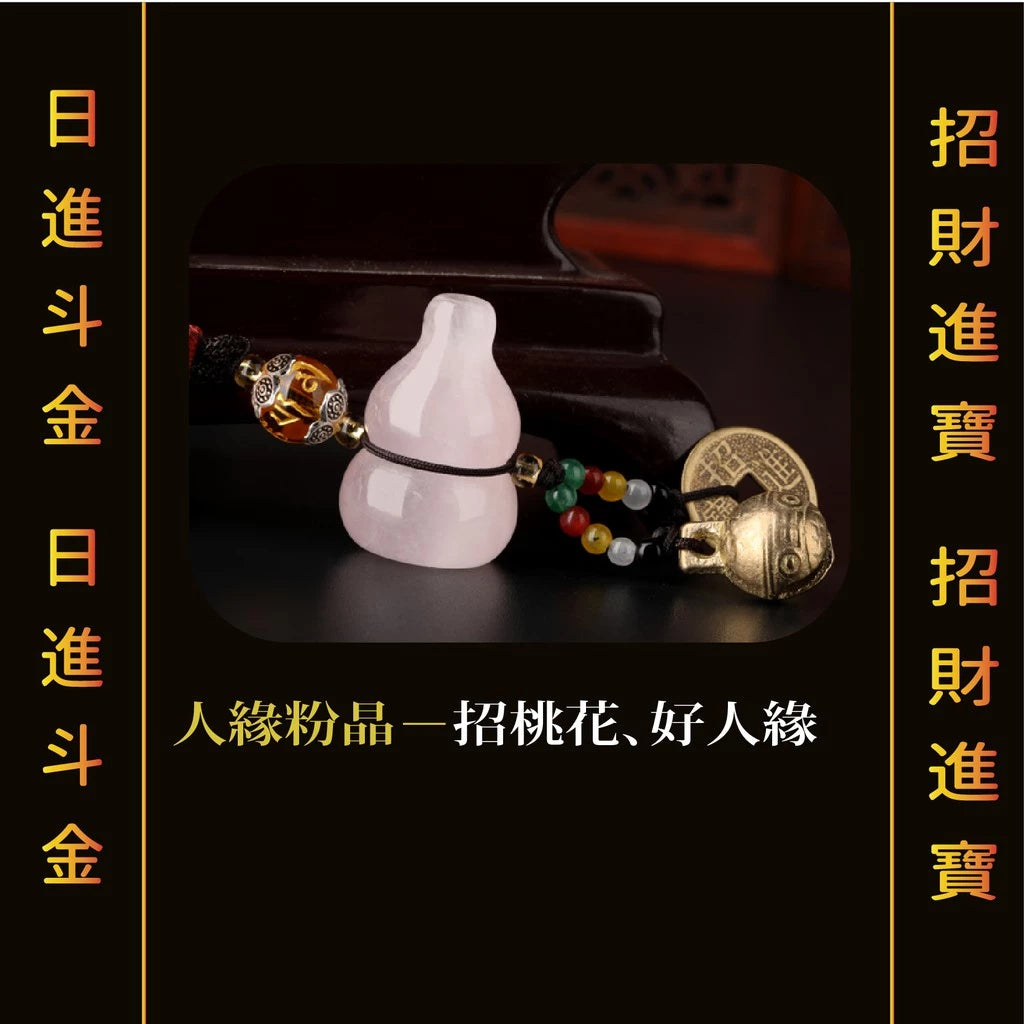 【聚寶閣】玉葫蘆招財納福吊飾(1入)