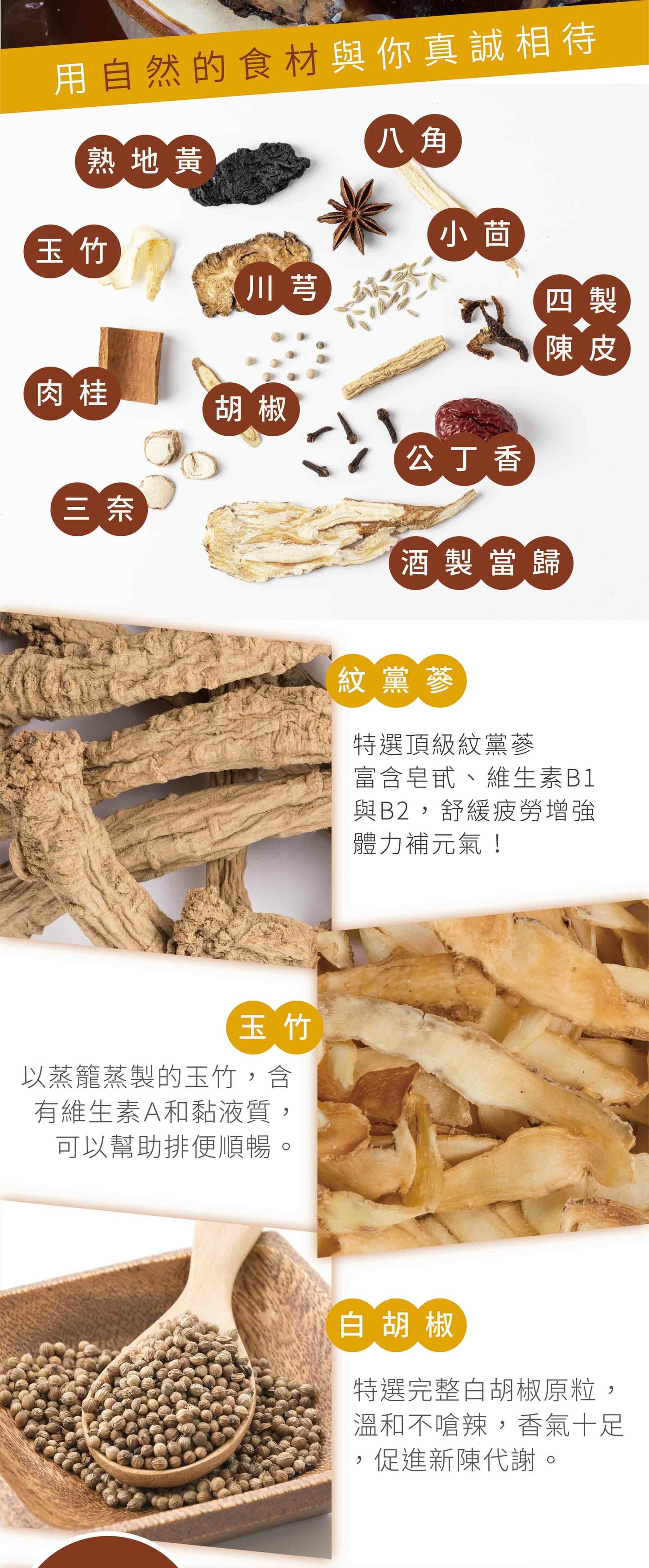 新譯漢方 九蒸九曬肉骨茶|藥膳養生料理包 See In Herb BAK KUT TEH (60g/100g)