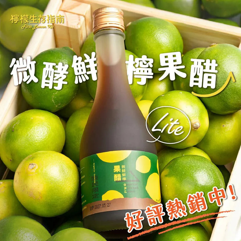 檸檬生存指南 【新裝上市】元氣檸檬|微酵鮮檸果醋(300ml*瓶)