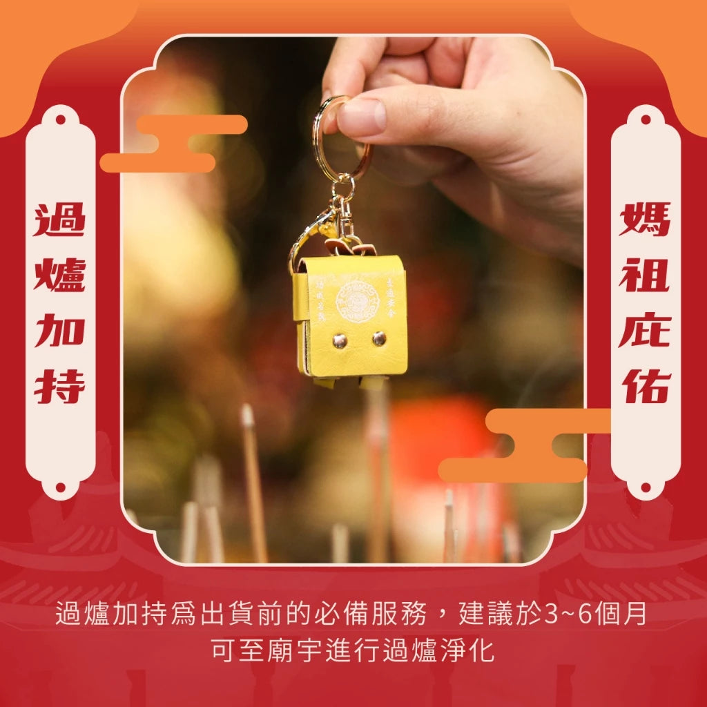 【鎮瀾宮】宮徽迷你書包鑰匙圈(1入)