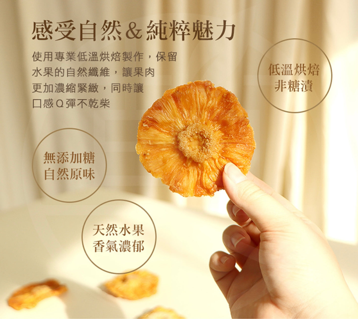 菓青市集 無加糖金鑽鳳梨花(鳳梨乾)300G大包裝