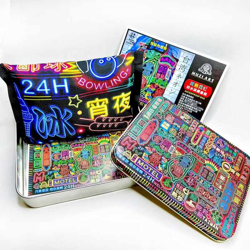寶島霓虹防水袋鐵盒組