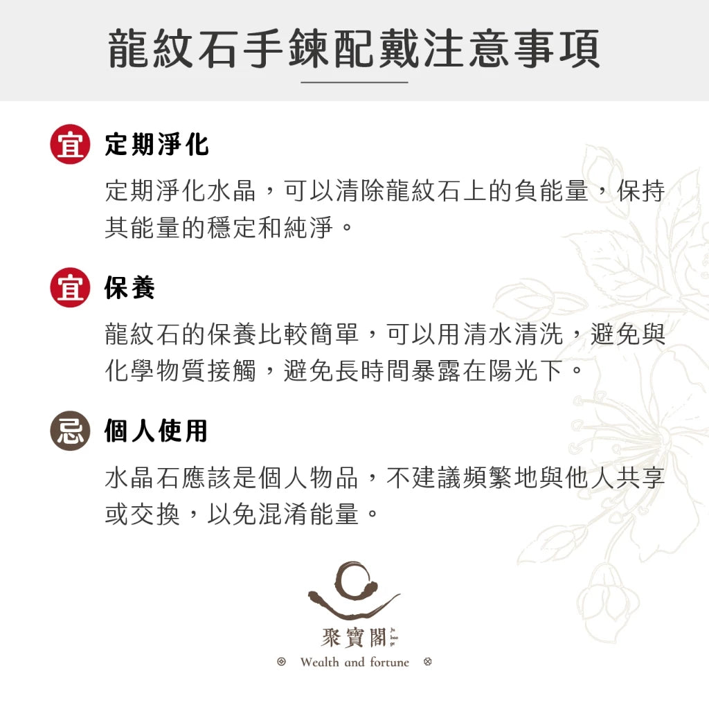 【聚寶閣】日進斗金龍紋石手珠|開運|招財|趨吉避凶|磁場|健康(1入)