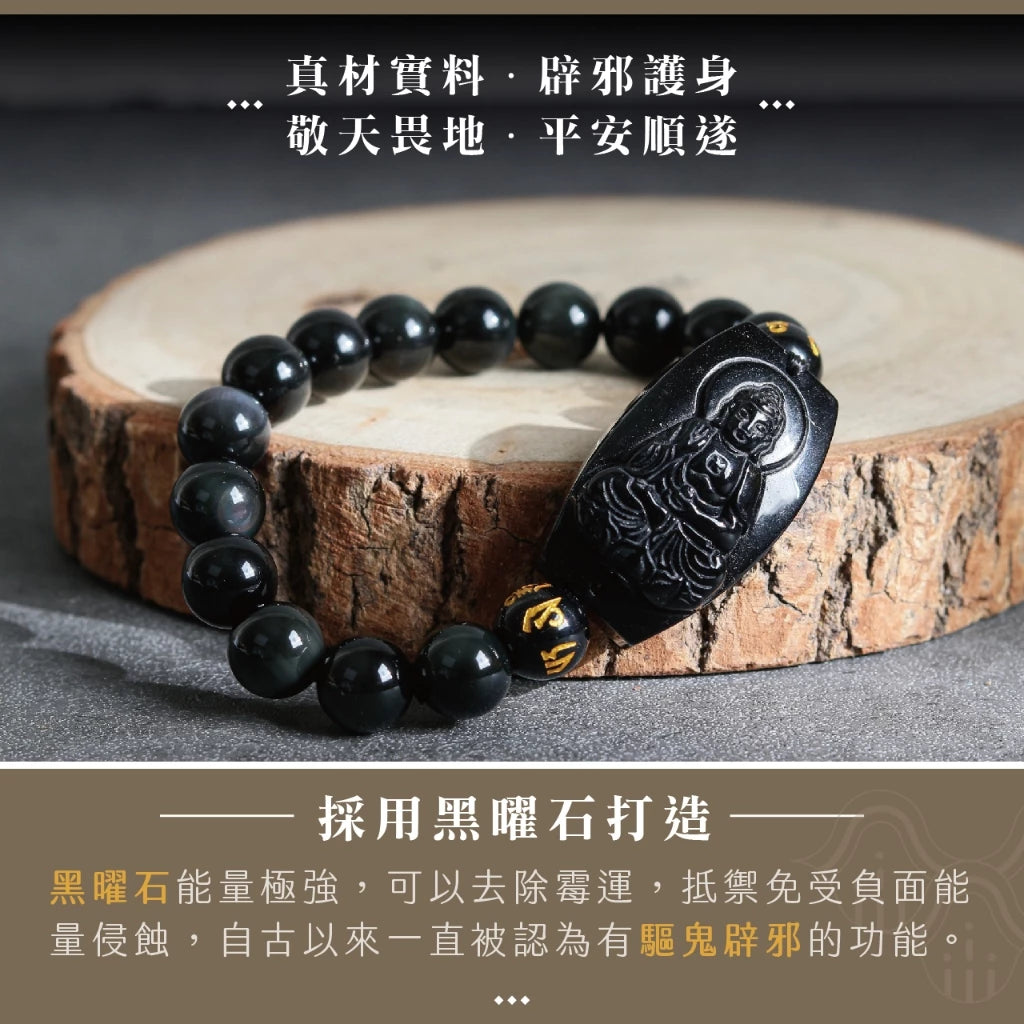 【聚寶閣】十二生肖本命佛黑曜石手珠 手鍊 守護神 菩薩 守護 平安 家庭 事業 順利 健康(1入)