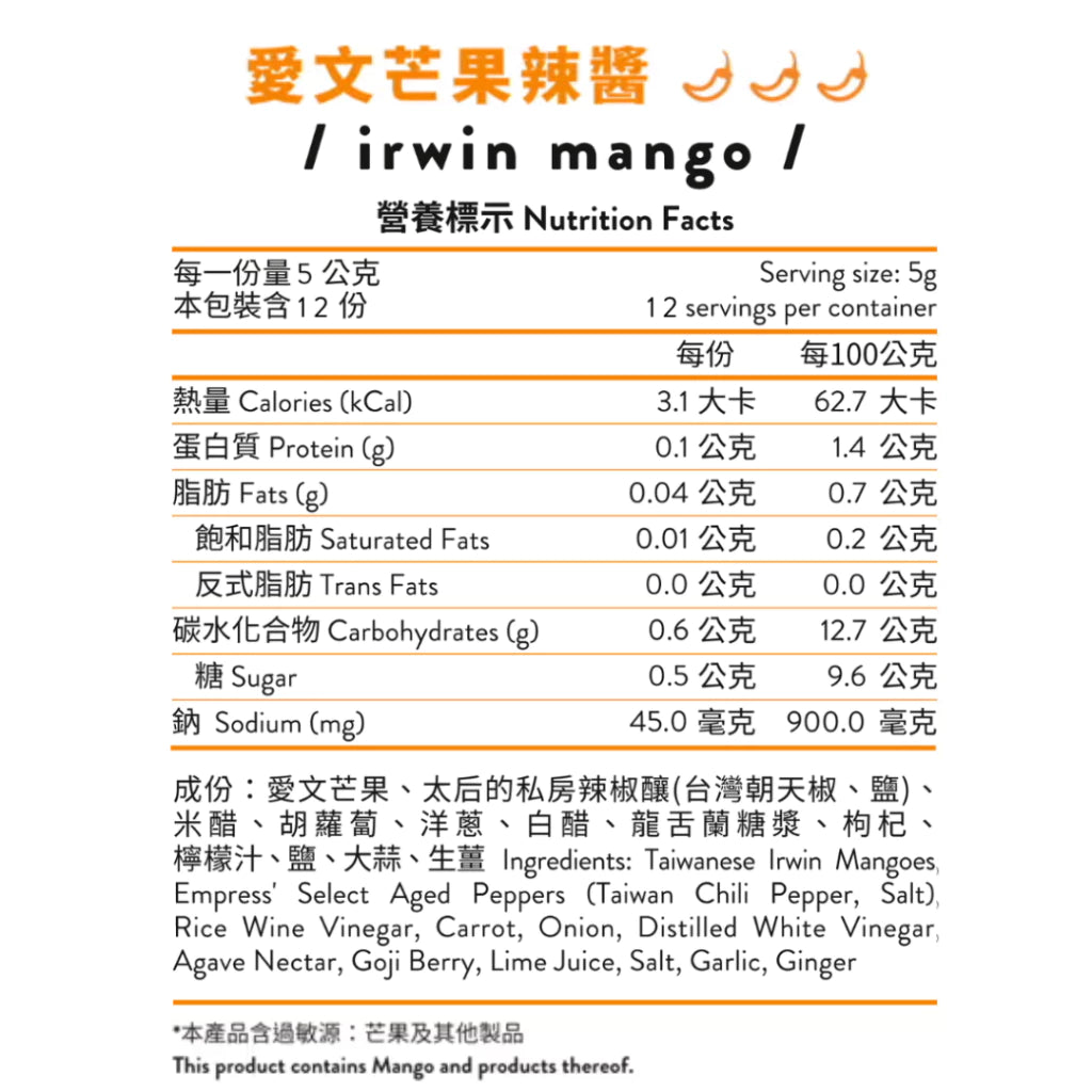 【無油低卡】辣太后 小辣迷你辣醬組